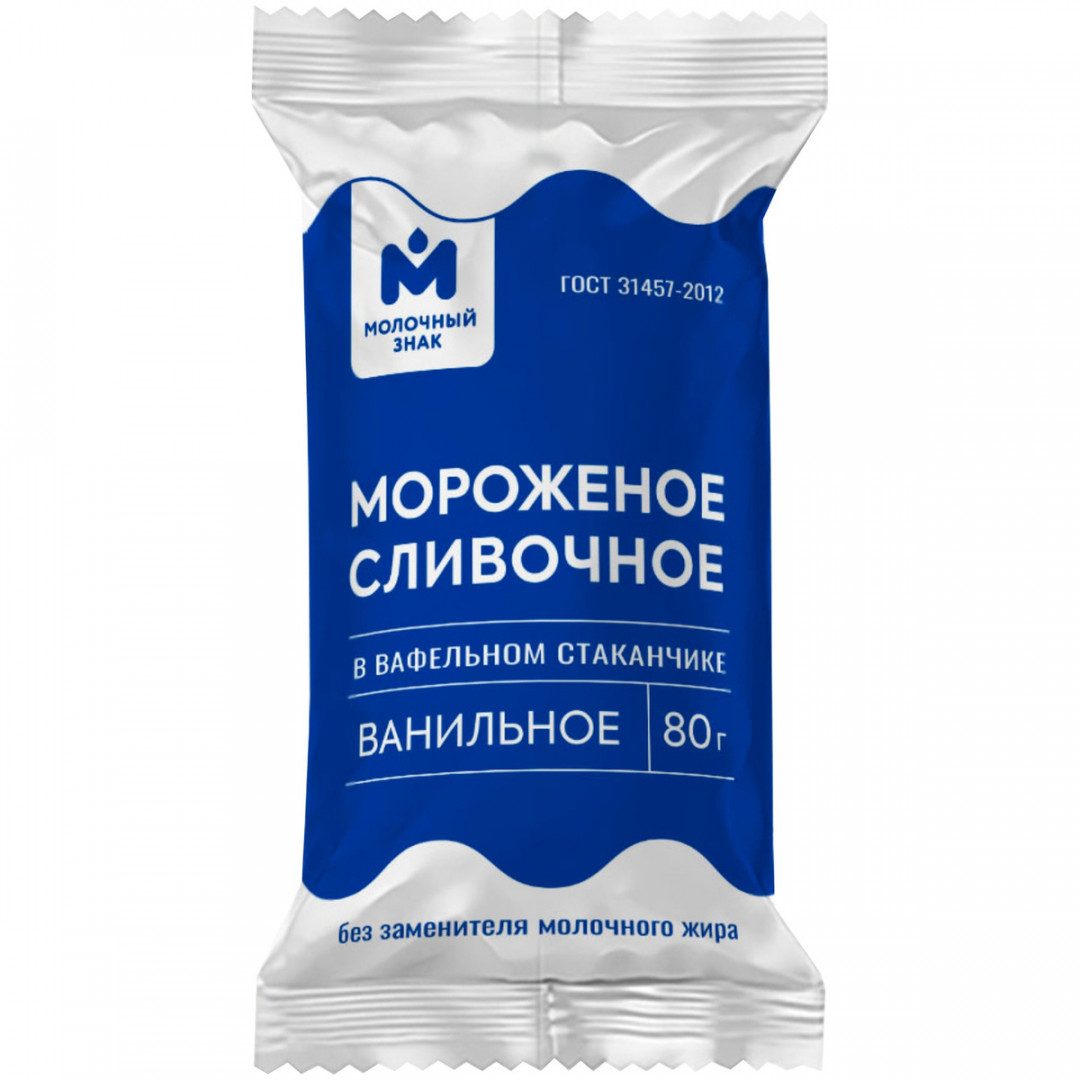 Мороженое молочный знак