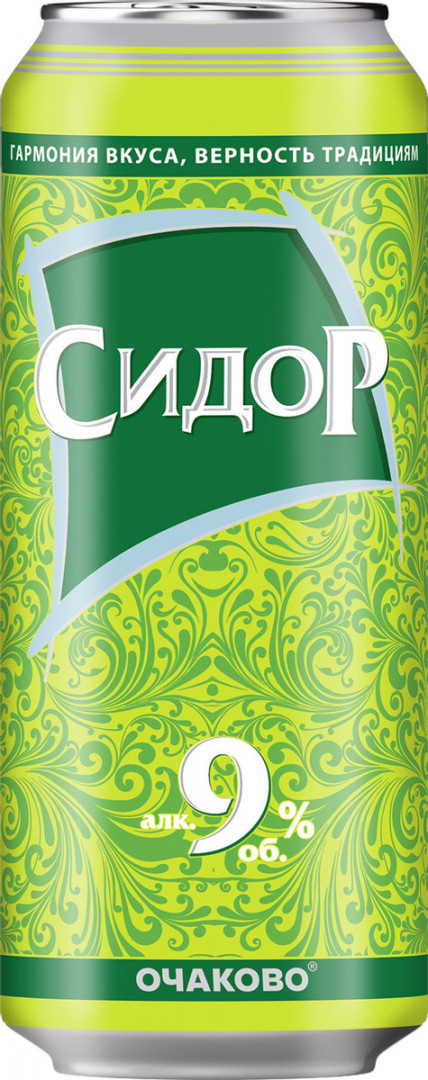 Напитки очаково. Сидр Очаковский 1.5. Сидор 9 Очаково. Сидр 1.5 литра Очаково. Сидр Очаково 90-е.