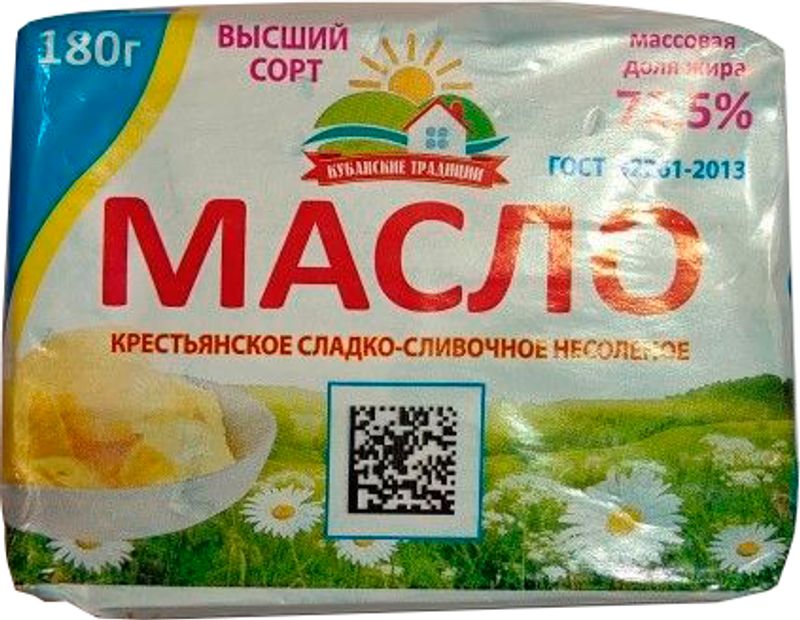 Масло сладко сливочное несоленое