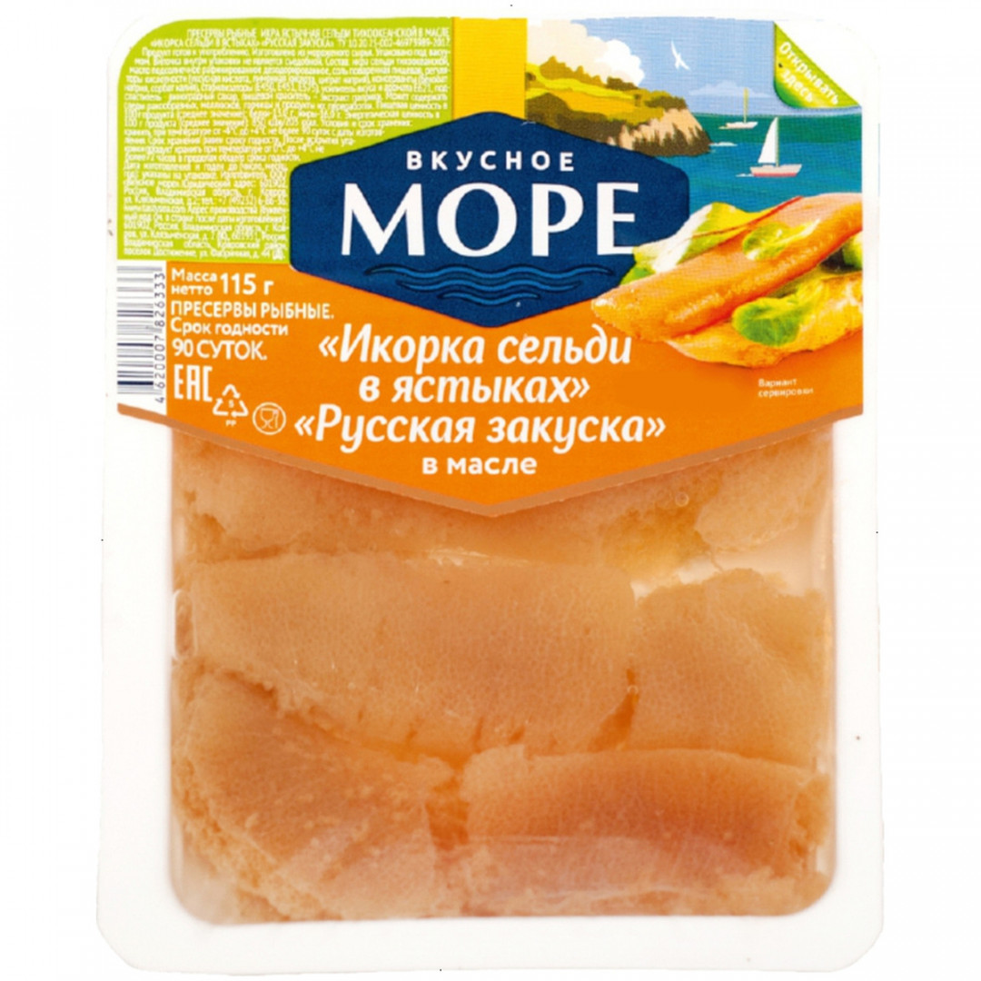 вкусное море