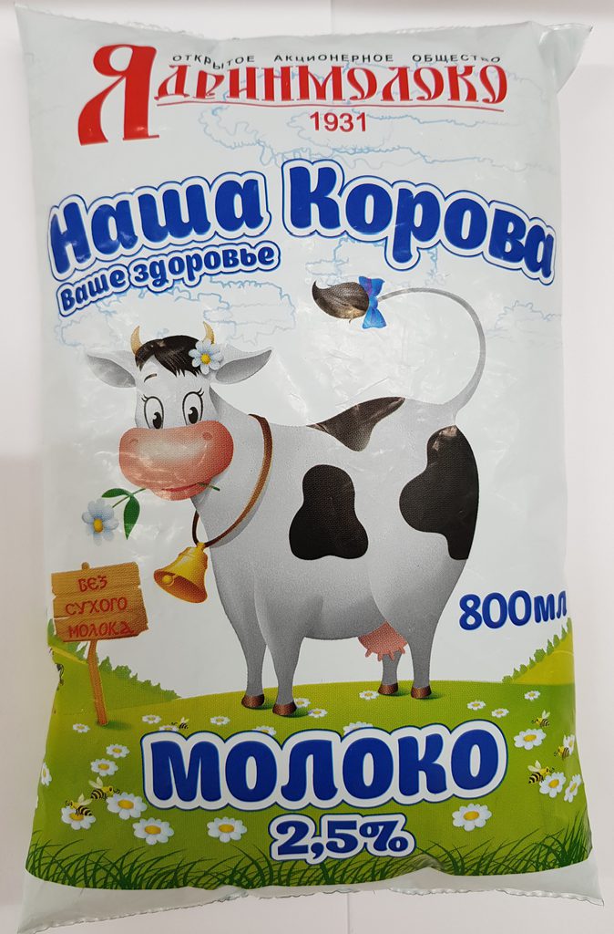 Молоко 2. Молоко наша корова 2.5% 900мл. Молоко Ядринмолоко 2.5 800мл. Молоко Ядринмолоко наша корова. Молоко Буренка в пакетах.