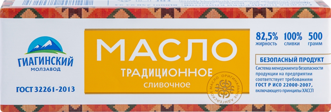 Масло сливочное традиционное 500г. Масло сливочное традиционное Гиагинский. Масло традиционное 82.5 500г. Гиагинское масло.