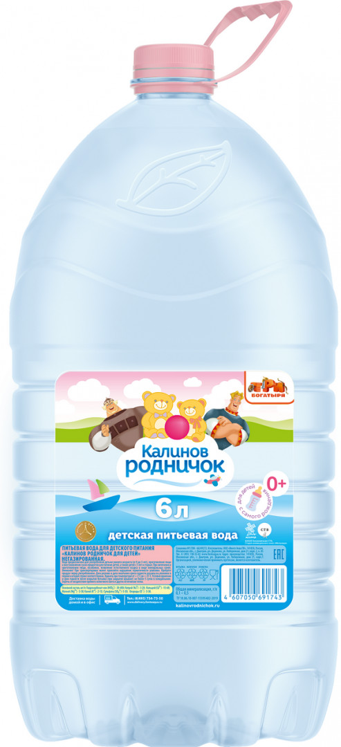 Питьевая вода родничок. Вода "калинов родничок" для детей 6л. Калинов родничок детская вода 6л. Минералка сильногазированная. Вода родничок калининград.